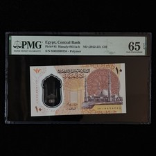 2022-23 Egypt Central Bank 10 Pounds Pick#81 PMG 65 EPQ Gem UNC 02