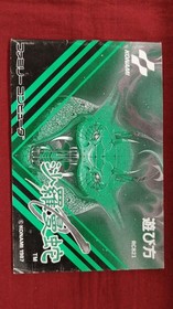 Famicom Software Model Salamander Konami FMz34