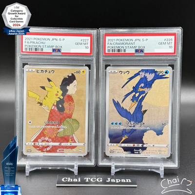 PSA 10 Pikachu 227/S-P Cramorant 226/S-P Stamp Box Promo Pokemon