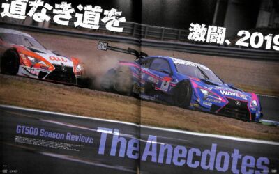 BOOK] 2019-2020 Super GT Official Guide Lexus LC500 Nissan GT-R