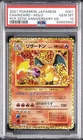 2021 POKEMON JAPANESE PROMO PACK 25TH ANNIVERSARY EDITION CHARIZARD-HOLO PSA 10