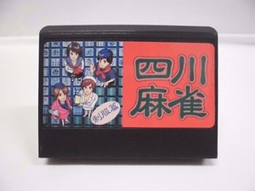 NES -- SHISEN MAHJONG Seifuku Hen -- Boxed. Famicom, Japan Game. Hacker. 12105