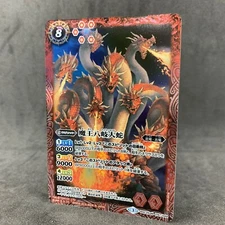 Godzilla DEVIL YAMATA NO OROCHI BSC26 M 016/049 Battle Spirits Foil Card Game