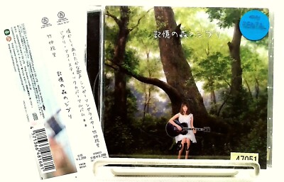 Primary　yuiko　CDアルバム7枚セット　Prime通信付き 記憶の森のジブリ/KIOKU NO MORI NO GHIBLI [CD/OBI] 竹仲絵里/Eri