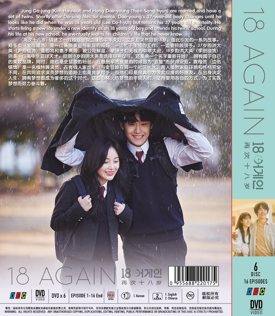 Again Episode 18 Again Kdrama 2021 Eng Sub DVD Korean Drama 18