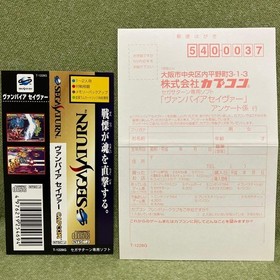 Vampire Savior (Sega Saturn) Beautiful condition, manual included. Operation