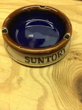 Suntory Whiskey AshTray Cobalt Blue Inside, Felt Bottom  Vintage