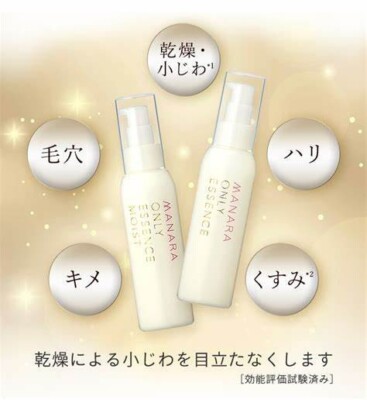 Set of 2 !! MANARA Only Essence (100ml) All-in-one | eBay