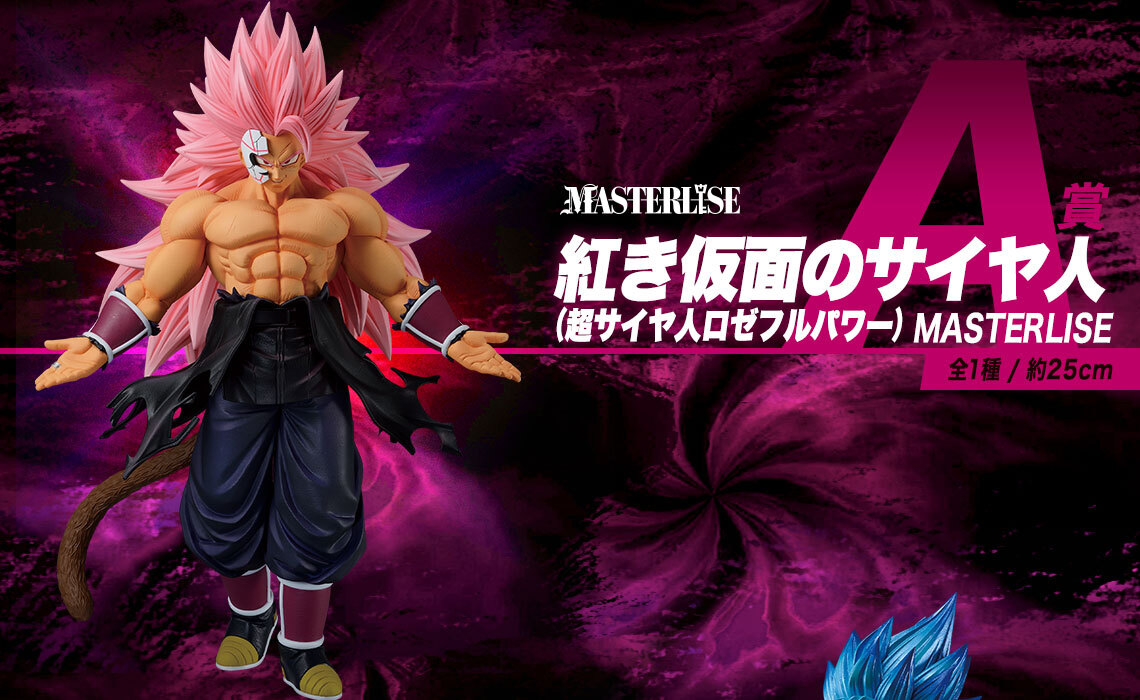 Ichiban Kuji Prize A Super Saiyan Rose SUPER DRAGON BALL HEROES