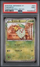 Chikorita 001/032 CP3: PokeKyun Collection Regular (Japanese) for