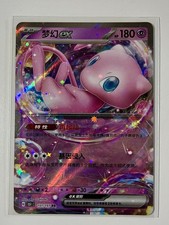 Mew EX 151/151 Holo Doppia Rara Collezione 151 Carta Pokemon Cinese Semplificata NM