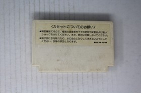 Championship Lode Runner (JPN) Famicom (Region Locked)