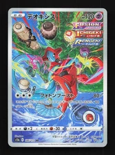 Deoxys 185/172 NM VSTAR Universe Japanese Pokemon Card TCG