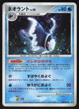 Pokemon Japanese Lumineon 020/092 Stormfront Holo Rare EXCELLENT