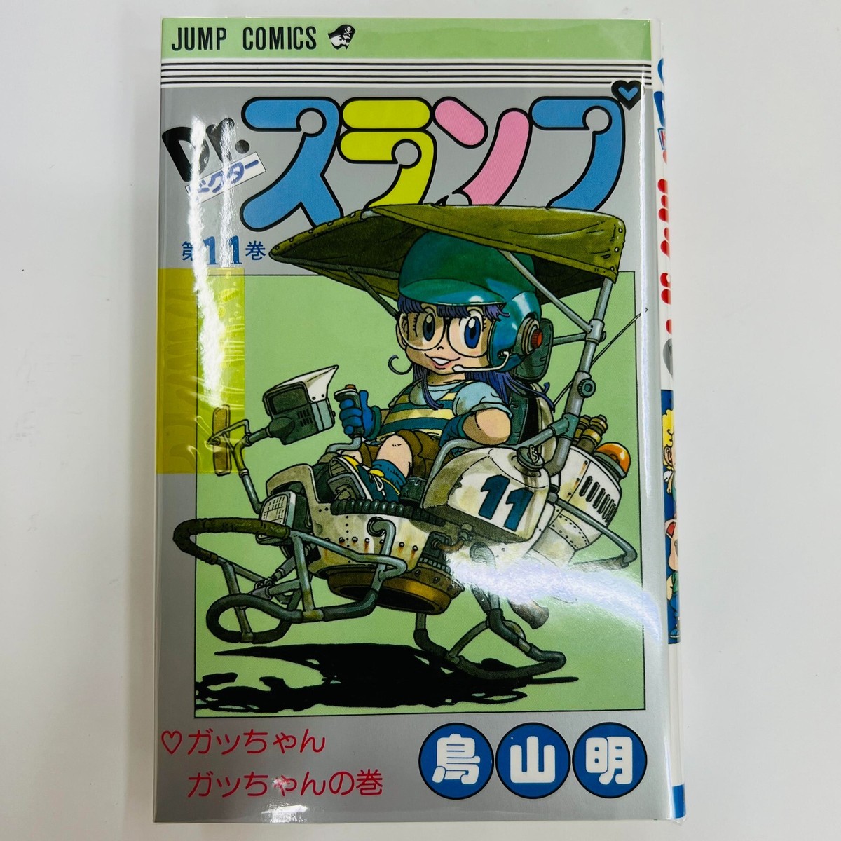 Dr. Slump Complete Set Vol. 1-18 - Manga by Akira Toriyama
