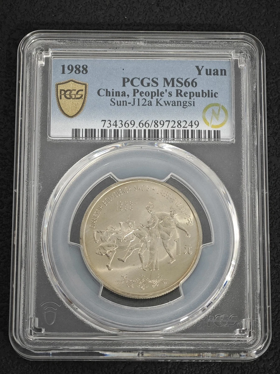 A1657【特年・珍品・中国・未開封】1988年5分玉棒金硬貨1本(50枚) 1988 Chinese Coins for sale | eBay