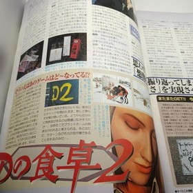 SATURN FAN No.6 March 1998 Sakura Wars 2 Japanese Game Magazine