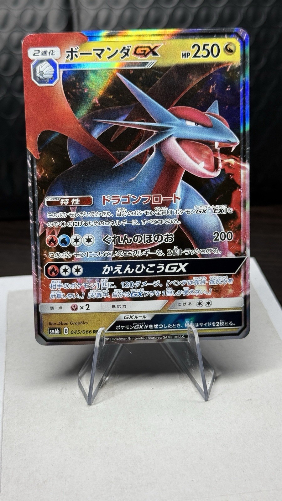 Pokemon Card Salamence GX 045/066 Ultra Rare Holo Champions Road Japanese NM