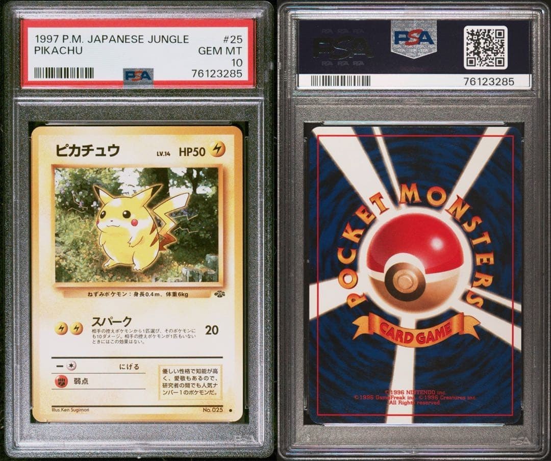 PSA 10 1997 Pokemon Jungle Pikachu #25 Japanese Vintage WOTC Gem