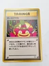 Pokemon Trainer Recall Gym Heroes Japanese Card - Uncirculated