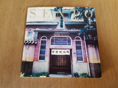 アート・デザイン・音楽 SENTO: The Japanese Public Bath SENTO - The Japanese Public Bath in the 20th Century – JAPANESE