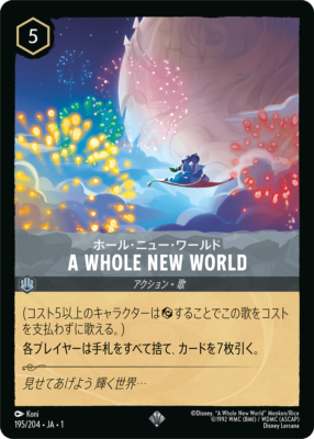Disney Lorcana JA1 195/204 AWholeNewWorld Super Rare THE FIRST