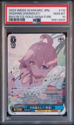 Takanashi Hoshino Swimsuit SP Weiss Schwarz Card PSA10 Near Mint