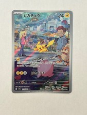 Pikachu 173/165 Art Rare SV2a: Pokemon Card 151 Pokemon Japanese Holo Near Mint