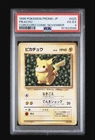 Corocoro Ivy Pikachu Japanese Promo Glossy #25 Ken Sugimori Psa 4 Pokemon Card