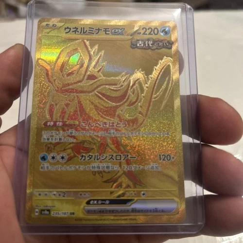 Walking Wake ex 235/187 Sv8a: Terastal Fest Ex Holo (Japanese)