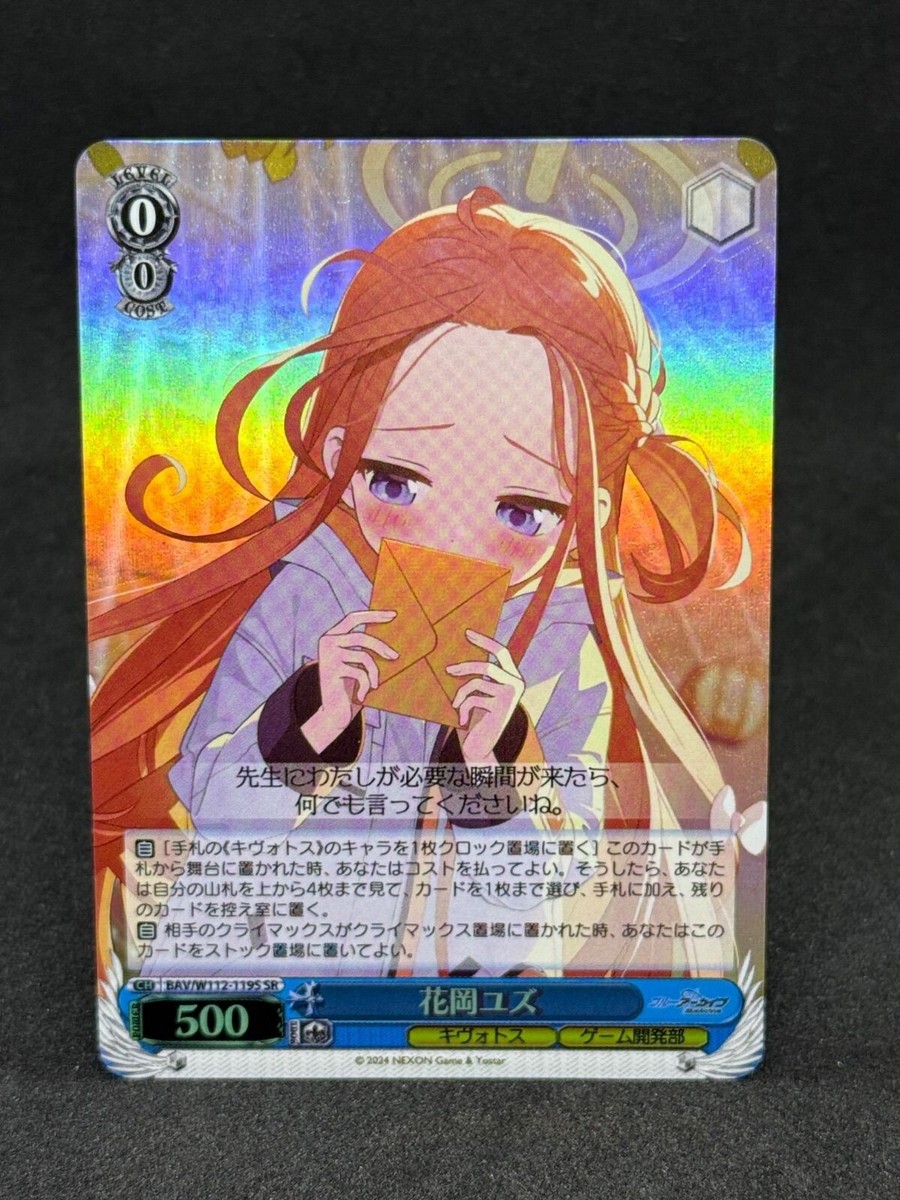 Weiss Schwarz Blue Archive BAV/W112-119S SR Hanaoka Yuzu | eBay