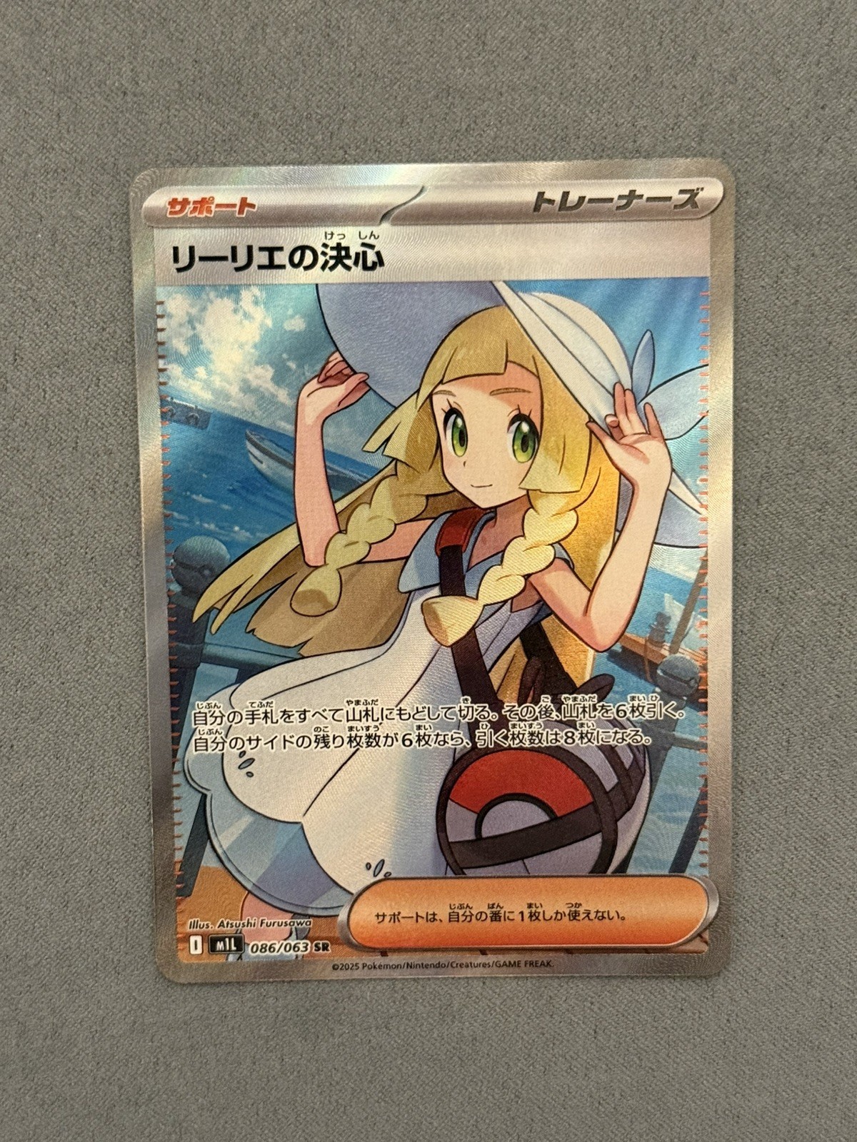 Pokémon TCG Lillie's Determination 086/063 SIR M1L Mega Brave Holo Japanese NM/M