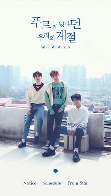 SUPER JUNIOR K.R.Y. WHEN WE WERE US 1st Mini Album CD+POSTER+Photo Book+Card+etc