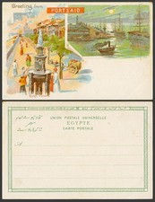 Egypt Old UB Postcard Greeting from Port Said, Harbour & Queen Victoria Fountain