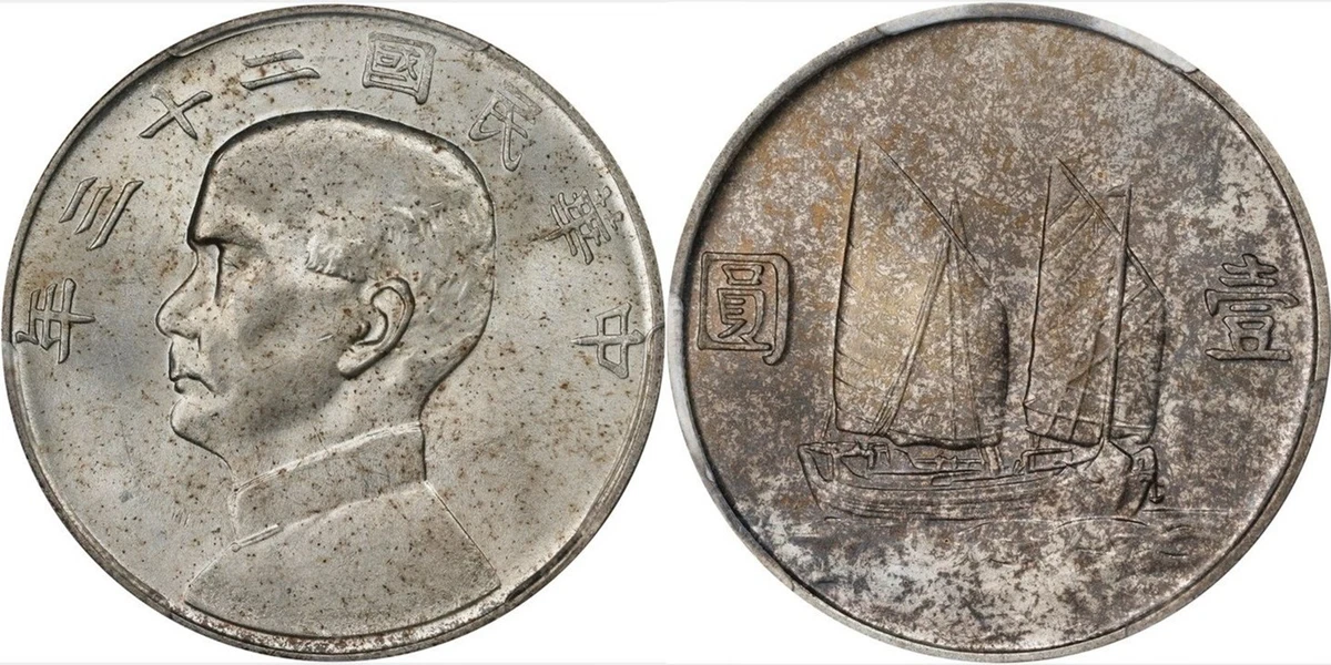 PCGS 认证MS 63 级中国硬币| eBay