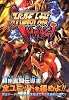 Super Robot Wars impact super fighting plan Chōzetsu Battle - Pl... book form JP