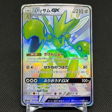 Scizor GX #233 Prices | Pokemon Japanese GX Ultra Shiny | Pokemon