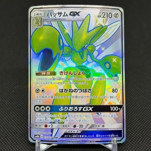 Scizor GX 233/150 Hidden Fates GX Ultra Shiny SM8b Japanese Pokemon Card #4E84