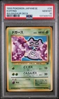 1999 POKEMON JPN BULBASAUR DECK #39 KOFFING PSA 10