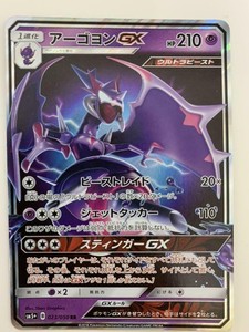 Pokemon Card Game Agoyon Gx And Pieces Set Ebay