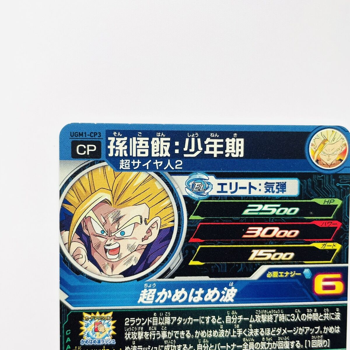UGM1-CP Complete 5 sets SUPER DRAGON BALL HEROES SDBH Card UGM1-CP Complete 5 sets SUPER DRAGON BALL HEROES SDBH Card