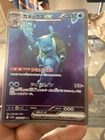 Pokémon TCG Blastoise EX 200/165 Scarlet & Violet 151 Holo Card Sir NM Condition