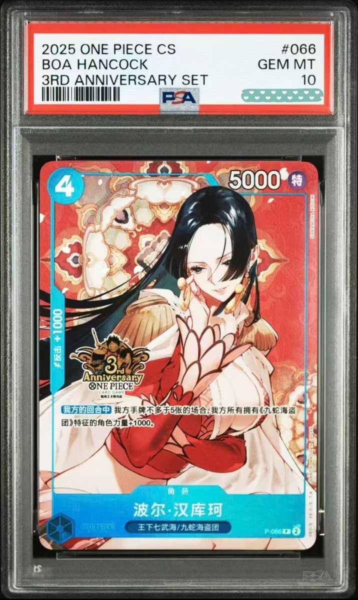 PSA 10 One Piece TCG Card Chinese Boa·Hancock P-066 P Exclusive