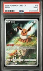 2025 POKEMON SIMPLIFIED CHINESE CBB2 C-GEM PACK VOL 2 #15 EEVEE PSA 9