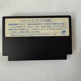 Athena Family Block Famicom Nintendo Action Puzzle Game ATH-4T