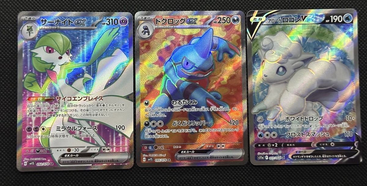 Gardevoir Toxicroak Alolan Vulpix EX SR 092/078 077/068 Pokemon