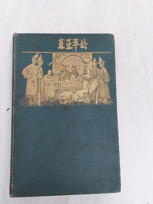 Bilder aus Südchina - J .Macgowan. Extrem seltenes Buch von Reisen in