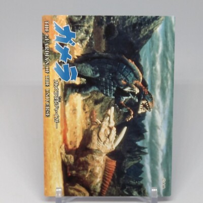 Gamera vs Jiger The Guardian of The Universe Trading Card No.23