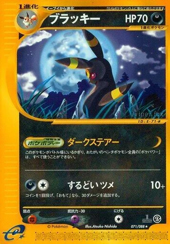 Umbreon 071/088 Split Earth