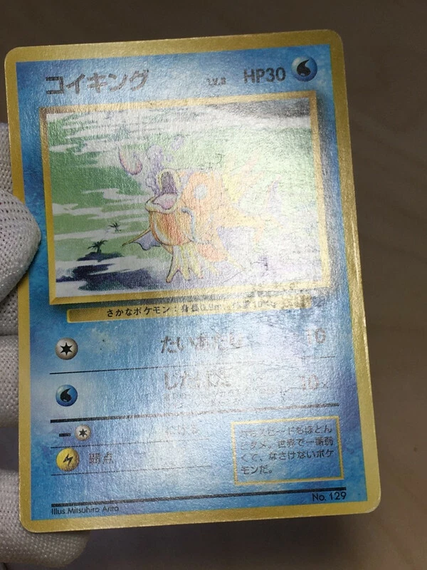 Magikarp Pokemon 1996 Base Set No Rarity 1st Edition Japanese 129 VG- - Image 4 of 4